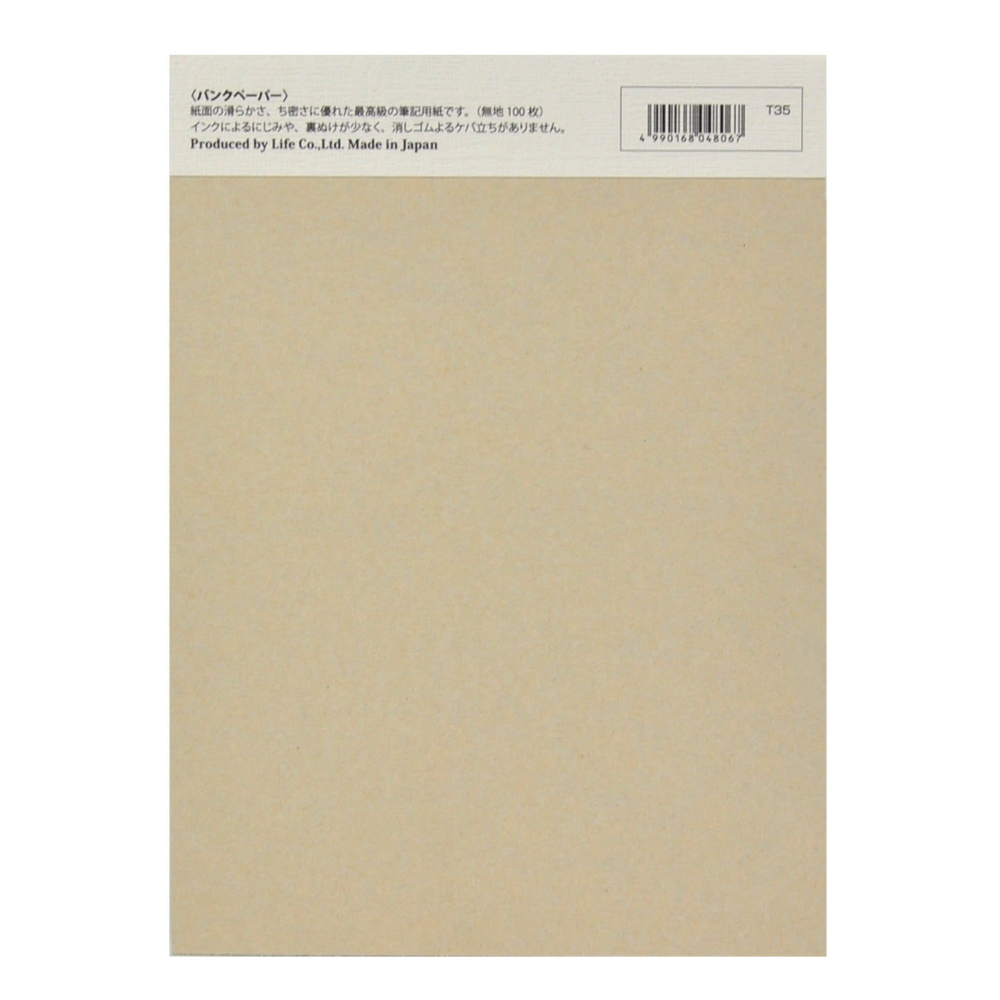 Writing Paper - Bank Paper